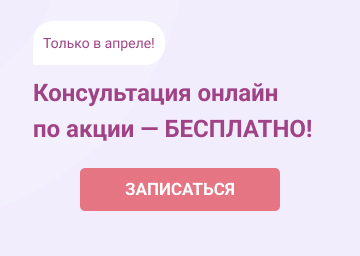 Онлайн консультация врача  репродуктолога бесплатно