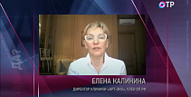 Калинина Е.А. в программе "Прав!ДА?" на телеканале ОТР