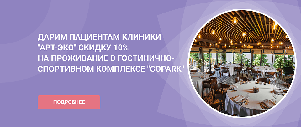 GOPARK HOTEL